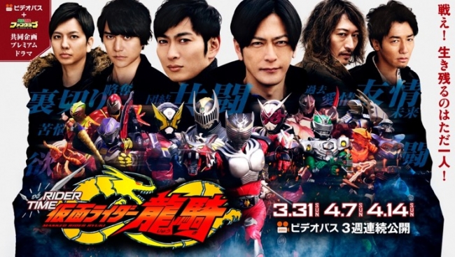 Ⓒ2019「RIDER TIME 龍騎」製作委員会　Ⓒ石森プロ・テレビ朝日・ADK・東映