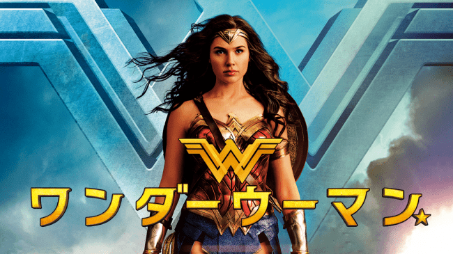 WONDER WOMAN and all related characters and elements © & ™ DC Comics and Warner Bros. Entertainment Inc.