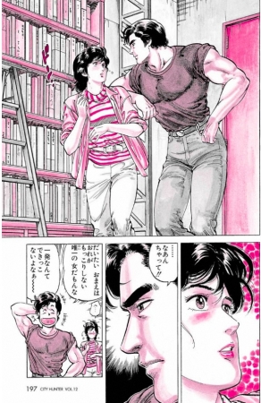 (c)北条司／NSP 1985