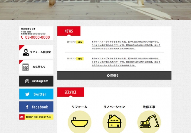 記事タイトルを表示する新着情報