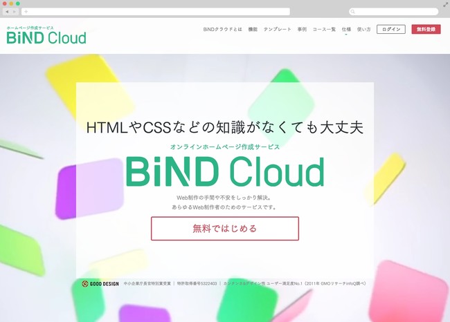 製品サイト