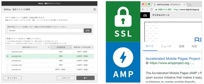 常時SSL化は 専用サーバーに公開した場合