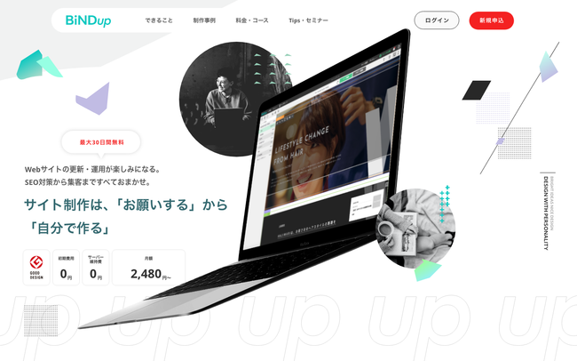 サービスサイト