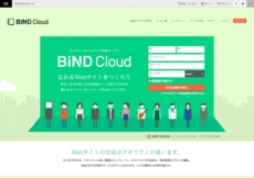 bindcloud.jp