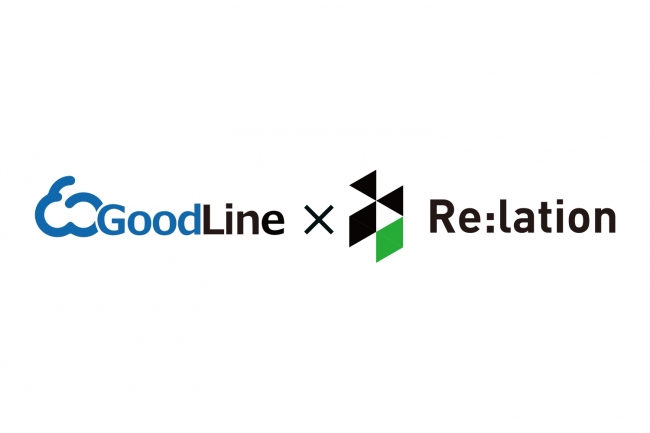 GoodLine連携