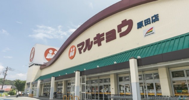 マルキョウ原田店（徒歩2分約150m）