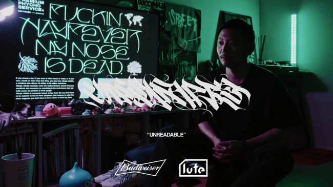 Budweiser x lute presents GUCCIMAZE Documentary 「 UNREADABLE 」