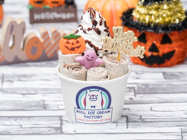 ハロウィーン・ホール（ハロウィンの館）880円　