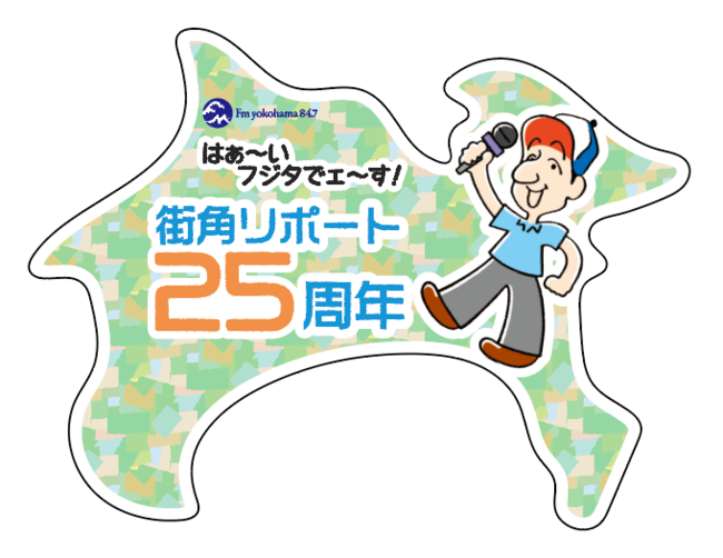 神奈川県型の枚数限定の記念ステッカー