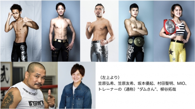 faniconへ計7名が参戦（C）SHOOT BOXING