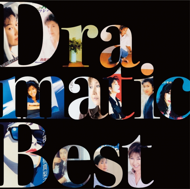 CD「Dramatic Best」