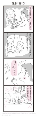 ゆらりゆうらさんの４コママンガ