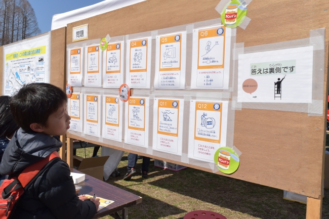 イベントの様子（西東京市立西東京いこいの森公園）