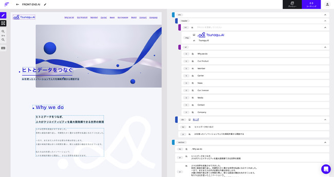 FRONT-END.AI サービスイメージ