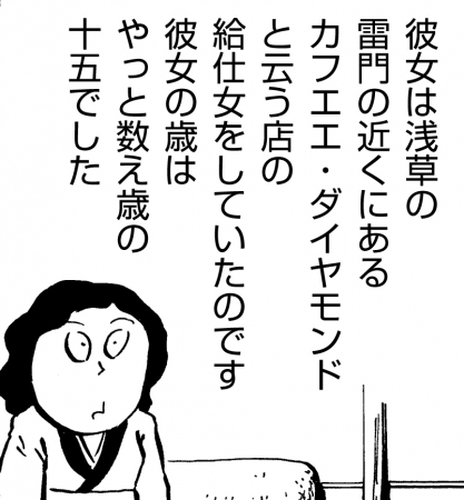 『評判すぎる文学作品をだいたい10ページくらいの漫画で読む。』