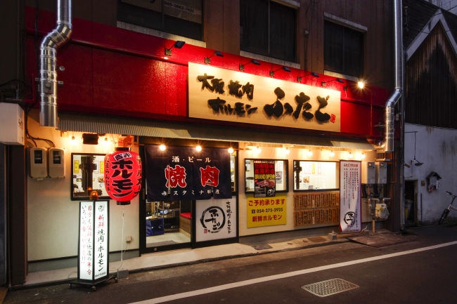 大阪焼肉・ホルモンふたご呉服町店