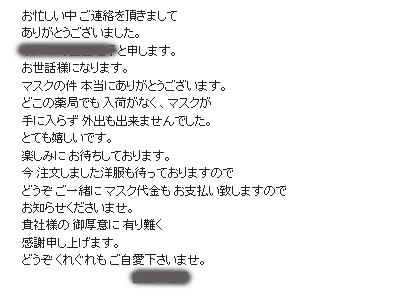 ご当選者様より