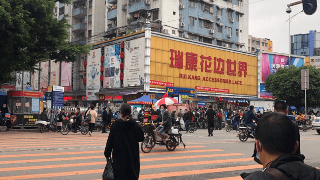 生地市場