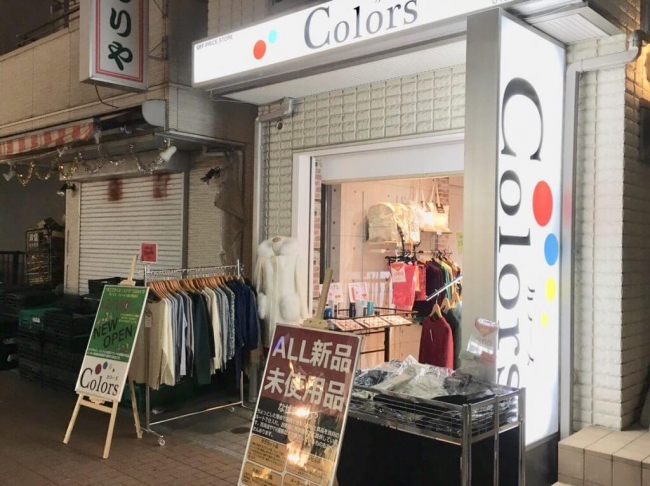 Colors カラーズ-元住吉店