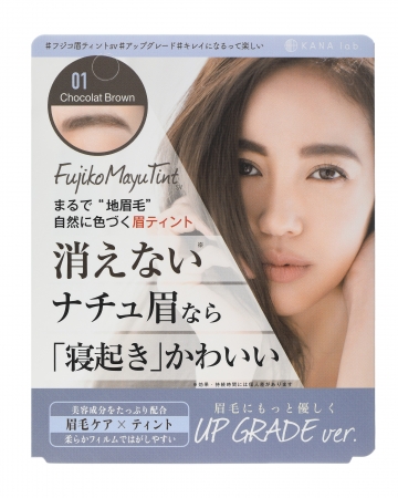 フジコ眉ティントSV　01　￥1,280（税抜）