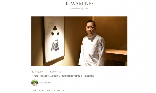 「KIWAMINO」トップ画像