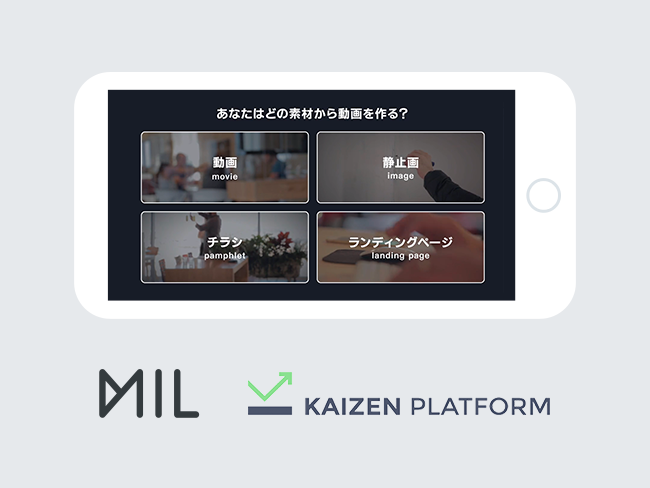 MIL×Kaizen Platform