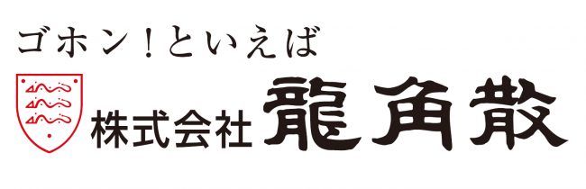 株式会社龍角散