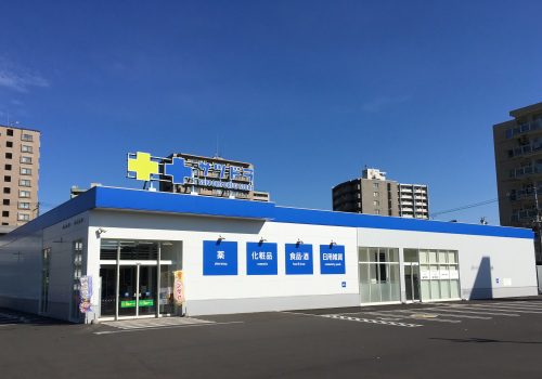 サツドラ旭ヶ丘南8条店