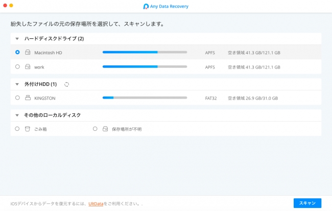 「Any Data Recovery 」Mac版