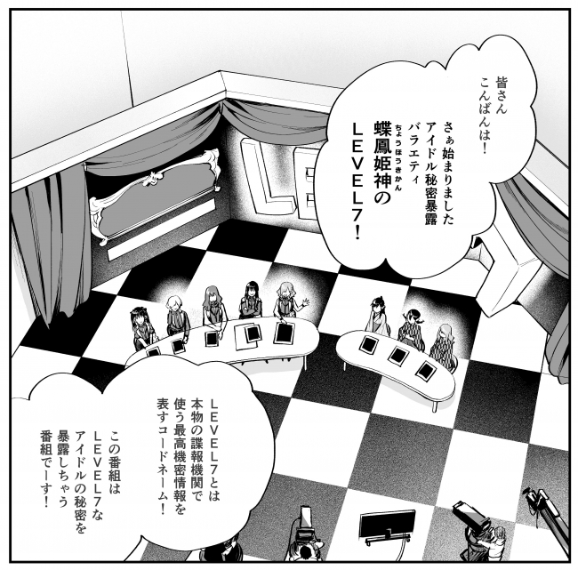 アイドルコンセプトを漫画内で拡大