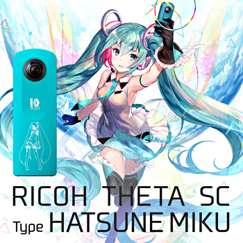 初音ミク × RICOH THETA 360度カメラ