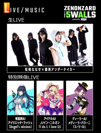 LIVE情報