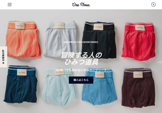 One Novaとは日々の冒険のために作られた「ADVENTURE BOXER BRIEF」を取り扱うアンダーウェアブランドです