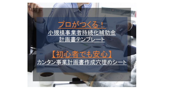 先着100社限定でのご提供