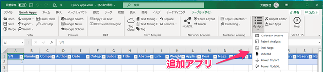 Quark Appsの追加アプリ