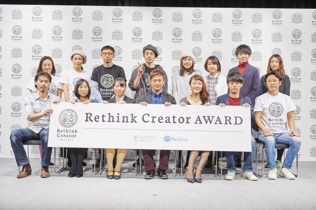 Rethink Creator AWARD