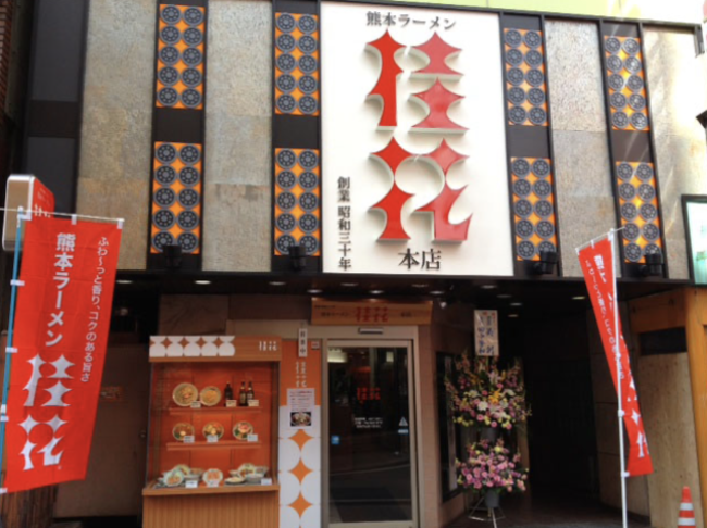 桂花熊本本店