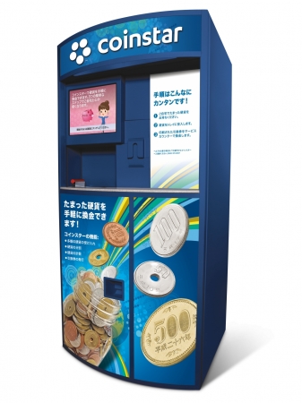 Coinstar 実機イメージ