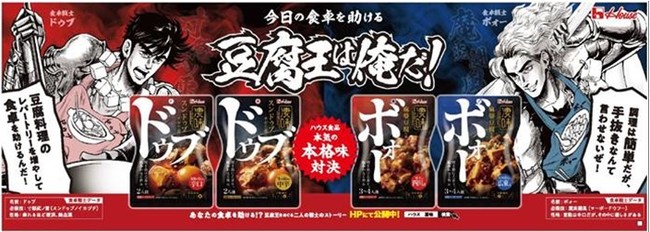 オリジナルキャラクターによる店頭販促物イメージ