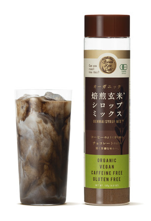 BrownRiceCafé焙煎玄米シロップミックス