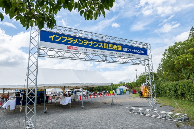 ※写真は「インフラメンテナンス国民会議　近畿本部フォーラム2018」の会場の様子です。