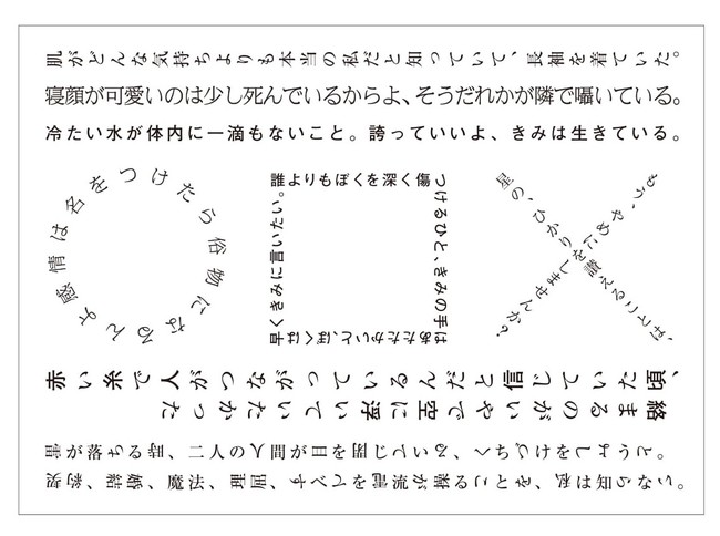 詩のボディーシール※イメージ