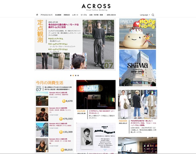 「ACROSS」HP