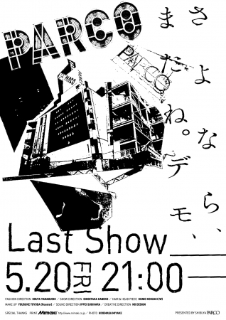 さよなら、またね。デモ、_Last Show_