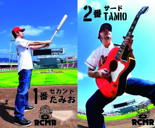 ［入場特典］ 写真家・三浦憲治氏が撮影した 「奥田民生・野球カード」（全10種）