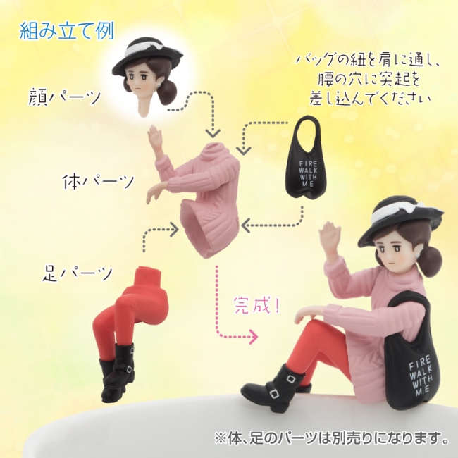 着せ替えのフチ子カオver