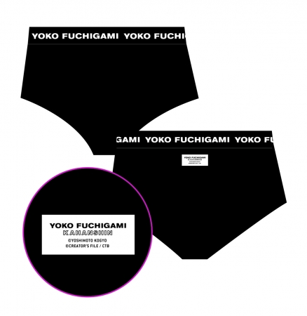 YOKO FUCHIGAMI KAHANSHINショーツ