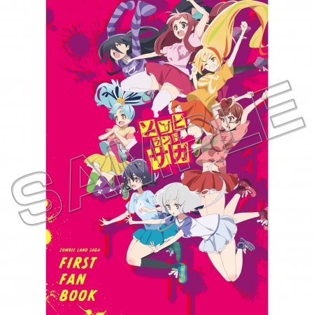 ゾンビランドサガ FIRST FAN BOOK