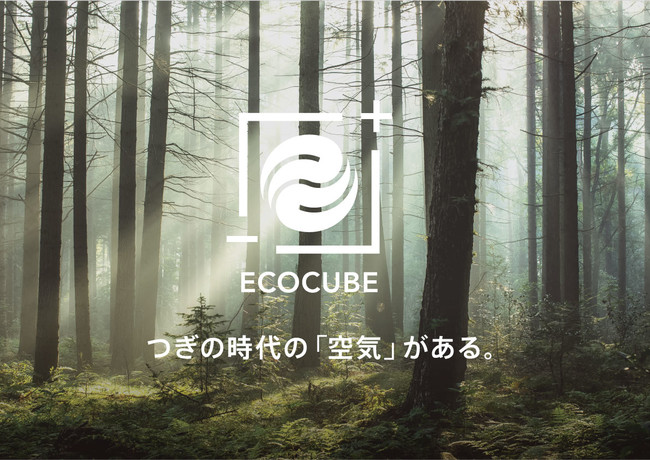 ECOCUBE　キービジュアル