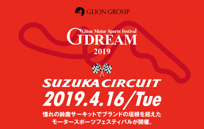 第3回目となる本イベントは総勢200台の車が参加予定!!